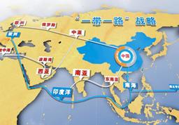 “一带一路”沿线65个国家和地区名单及概况
