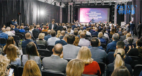 22020年俄罗斯支付及金融展览会