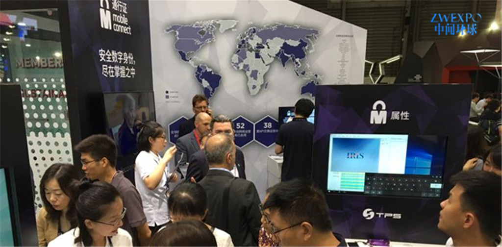 22020年亚洲身份识别展览会